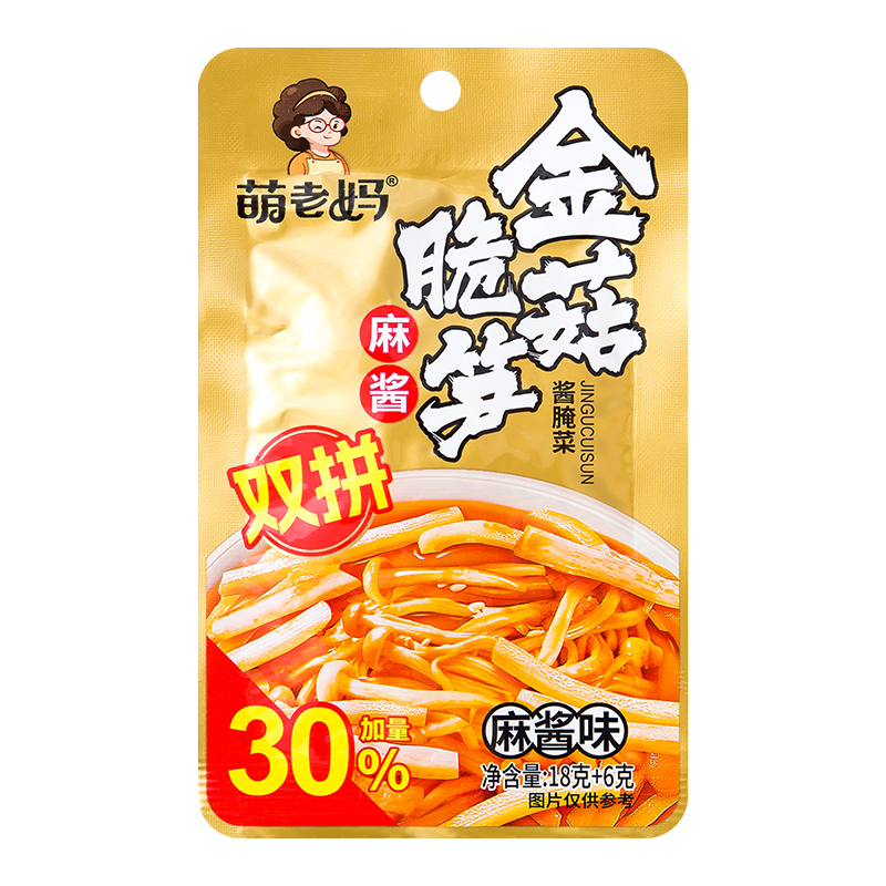 萌老妈金菇脆笋