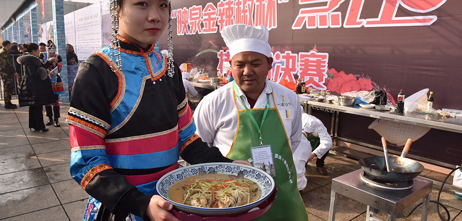 2017进贤县畲族·脯辣椒文化节开幕